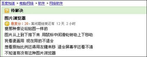 美图看看比较典型的问题解答