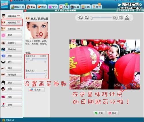 美图看看助你轻松修复春节期间照片