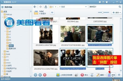 美图看看邀你微博点评特种部队