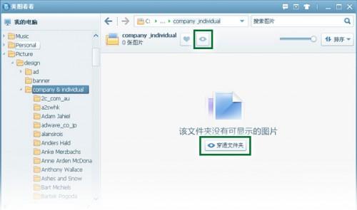 美图看看什么是\