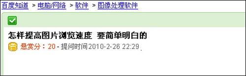 美图看看比较典型的问题解答