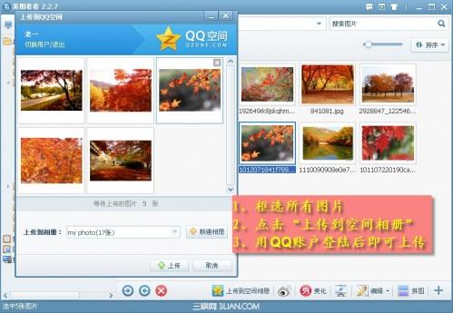 美图看看便捷分享金秋红叶美景