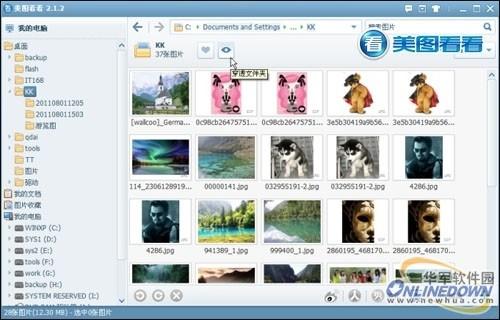 美图看看超快超万能的看图体验