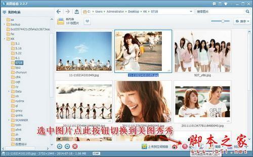 美图看看批量修改图片格式和大小方法步骤