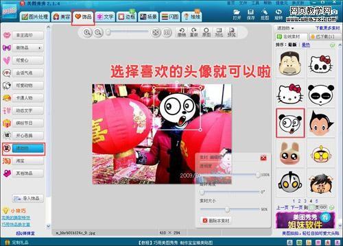 美图看看助你轻松修复春节期间照片