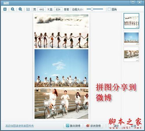 美图看看批量修改图片格式和大小方法步骤