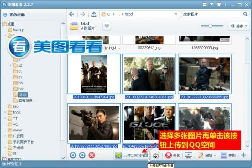美图看看邀你微博点评特种部队