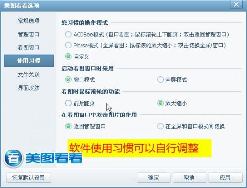 美图看看神奇缩略图功能 惬意浏览\