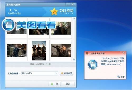 美图看看邀你微博点评特种部队