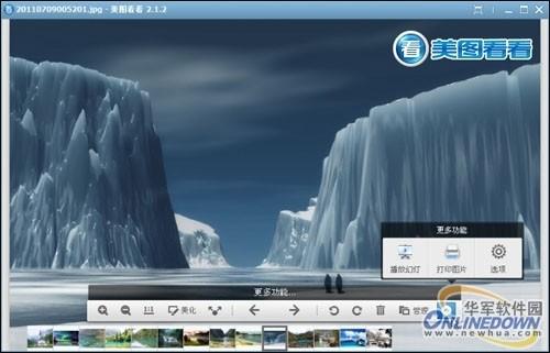 美图看看超快超万能的看图体验