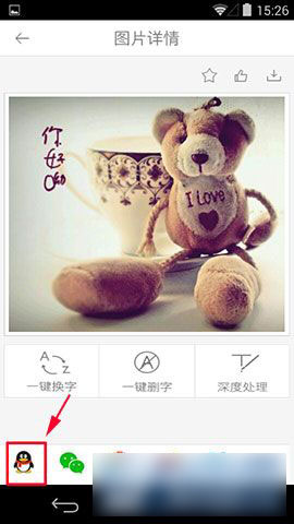 美图聊聊客户端软件怎么发送图片给好友