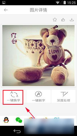 美图聊聊客户端软件怎么发送图片给好友