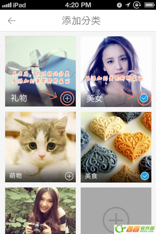 美图聊聊怎么添加喜欢的图片放到桌面