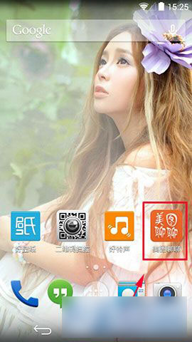 美图聊聊客户端软件怎么发送图片给好友