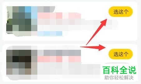 美团买菜App如何选择自提点