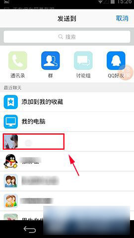 美图聊聊客户端软件怎么发送图片给好友