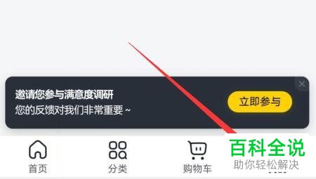 美团买菜App如何选择自提点