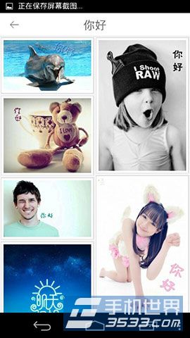 美图聊聊客户端软件怎么发送图片给好友