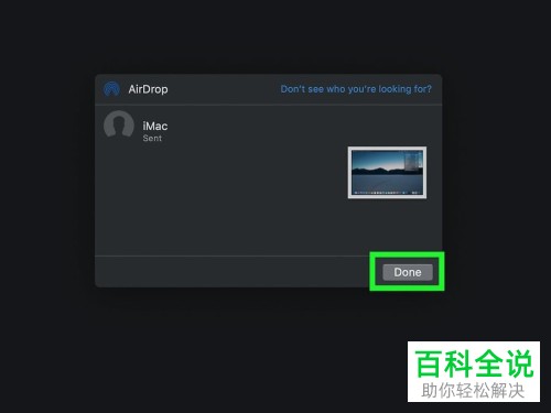 两台苹果电脑Mac之间怎么用AirDrop来传输文件