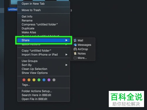 两台苹果电脑Mac之间怎么用AirDrop来传输文件