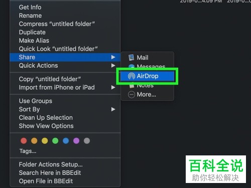 两台苹果电脑Mac之间怎么用AirDrop来传输文件