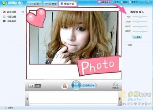 美图拍拍制作真人版QQ表情教程