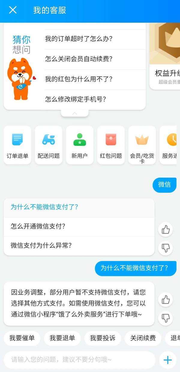 美团取消支付宝支付方式(美团怎么取消支付宝支付)