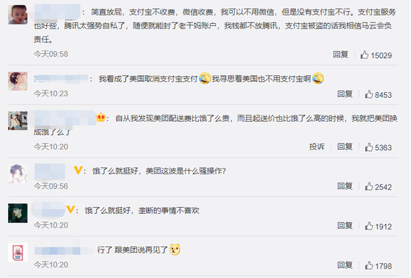 美团取消支付宝支付方式(美团怎么取消支付宝支付)