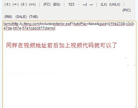 论坛如何插入在线视频
