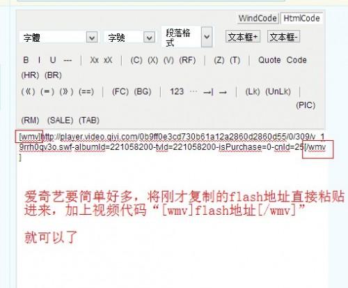论坛如何插入在线视频