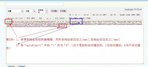 论坛如何插入在线视频