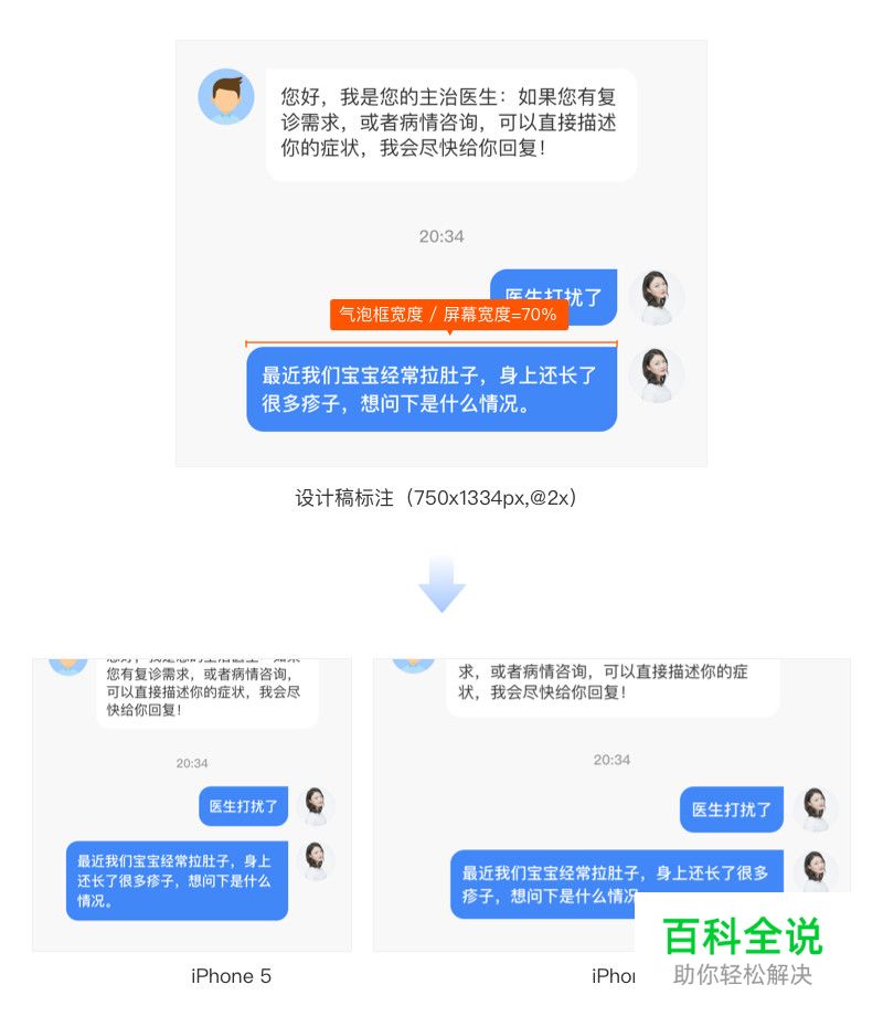 聊天气泡框你还不知道的小细节？