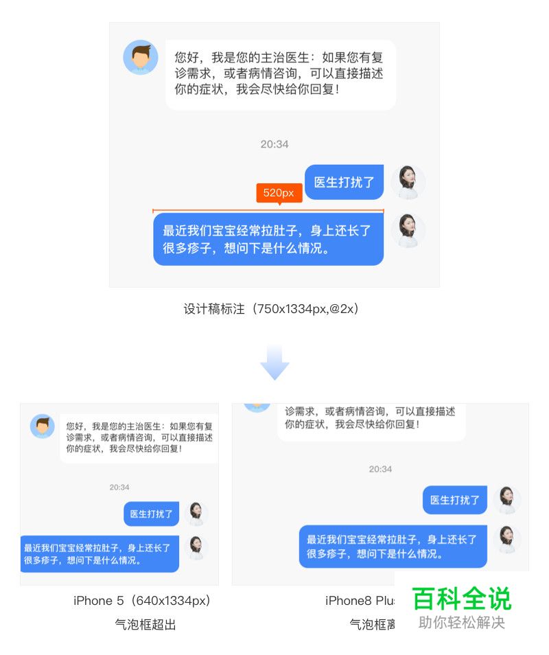 聊天气泡框你还不知道的小细节？