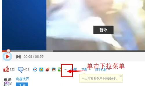 论坛如何插入在线视频