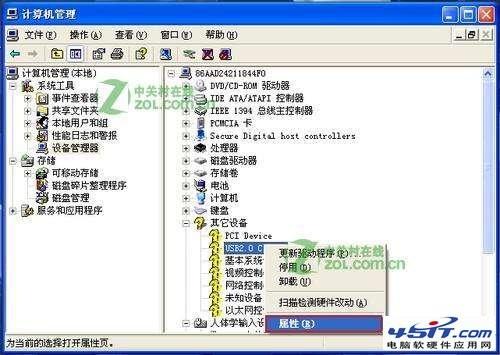 聊天时华硕笔记本摄像头影像倒置的解决方法