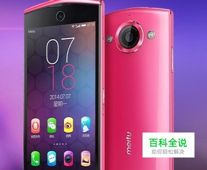 美图手机2怎么样