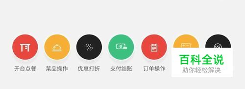 美团收银机开台点餐与菜品操作方法