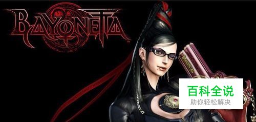 猎天使魔女攻略秘籍