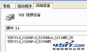 聊天时华硕笔记本摄像头影像倒置的解决方法