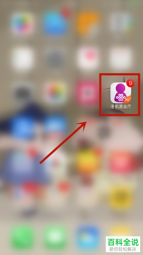 联通手机营业厅如何在“亲密充”功能中添加号码