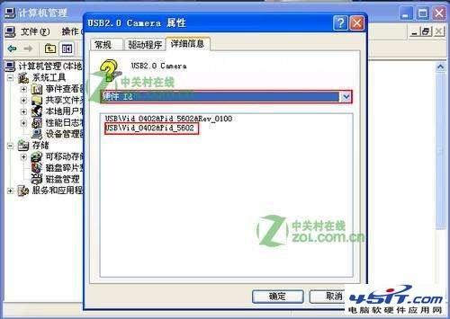 聊天时华硕笔记本摄像头影像倒置的解决方法