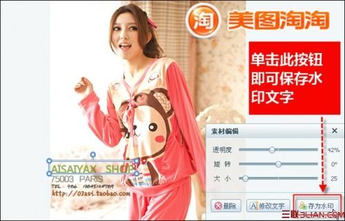 美图淘淘教你水印营销:网店经营必备秘诀