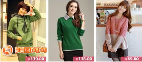 美图淘淘海量素材:让淘宝网店轻松坐拥秋冬热卖