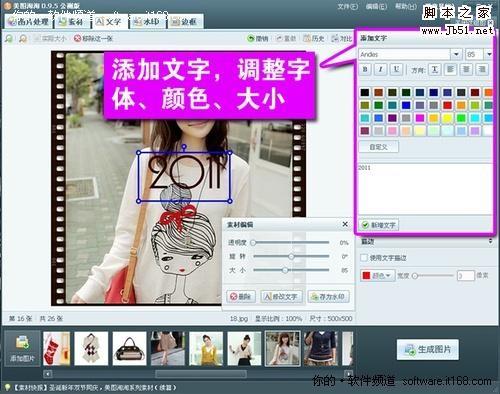 美图淘淘制作底片风格网店图片的方法步骤