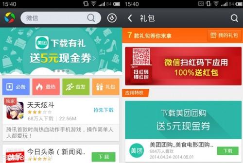 美团团购5元现金?辉趺茨 美团团购5元现金?话沧笆褂媒坛?/h1>