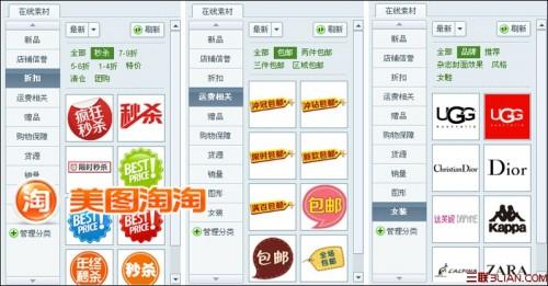 美图淘淘新上圣诞素材 助掌柜备战节日热卖