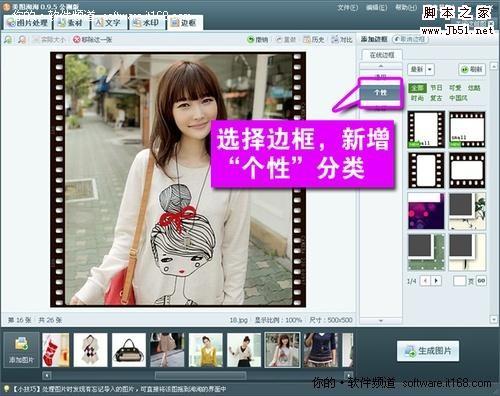 美图淘淘制作底片风格网店图片的方法步骤