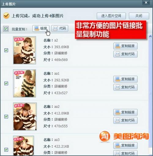 美图淘淘巧做女装促销海报