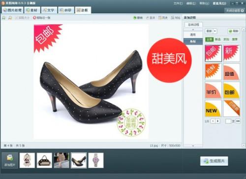 美图淘淘素材边框使用技巧之色彩篇