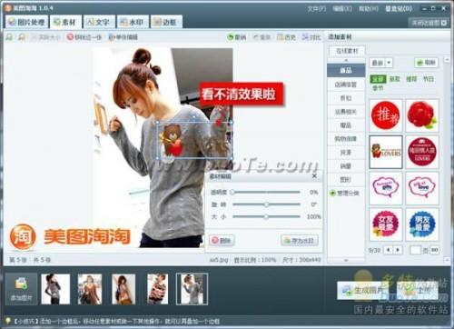 美图淘淘教你轻松玩转网店色彩搭配